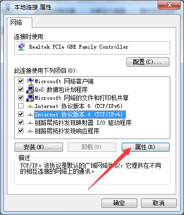 電腦正在解析主機(jī)不能上網(wǎng)的解決方法