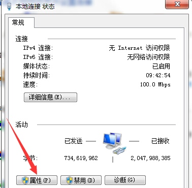 无线wifi连接后出现感叹号