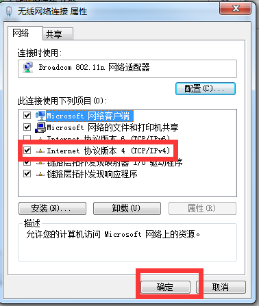 电脑显示有网络但是无法上网