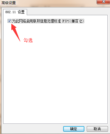 笔记本无线网络受限制怎么办