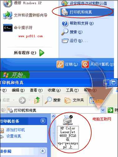 連接不了局域網(wǎng)打印機(jī)的解決方法