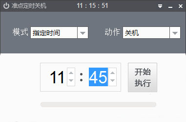 台式机自动关机怎么设定
