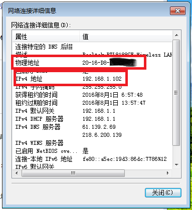 局域网主机ip和其他电脑ip同段的方法