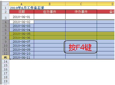 excel如何设置行高和列宽