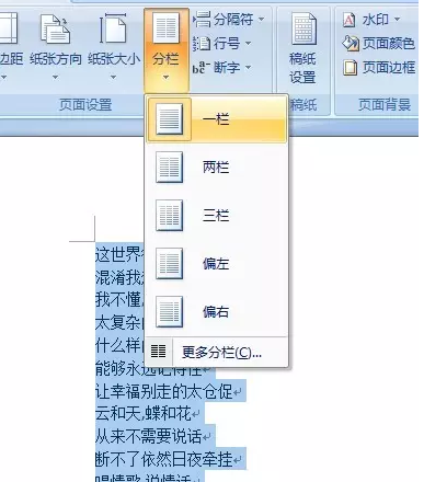 word怎么进行排版