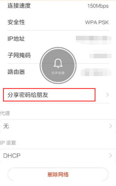 無線wifi密碼怎么看密碼的方法