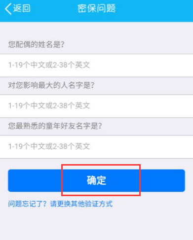 怎么通過手機找回QQ密碼_找回qq密碼的最快方法