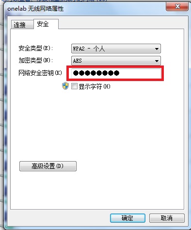 win7电脑连接不上无线网络怎么办