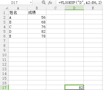 excel2007表格中vlookup如何使用