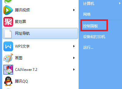 Windows7防火墙怎么关