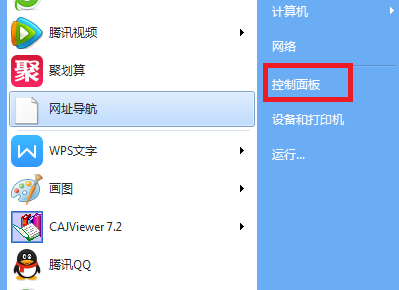 Windows7防火墻怎么關(guān)