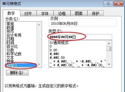 excel表格如何转换日期格式