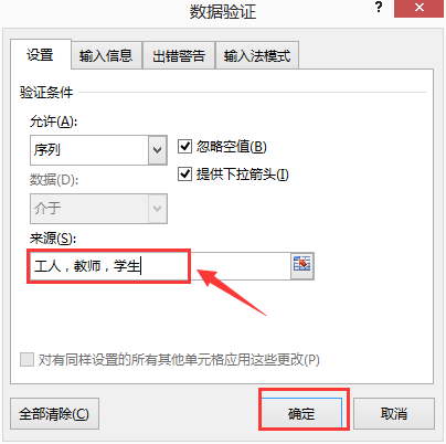 excel2010如何創(chuàng)建下拉列表