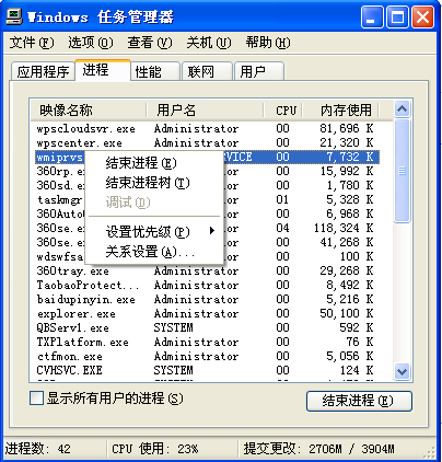 电脑点关机没关机的解决方法