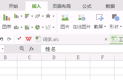 excel表格柱状图如何显示数据