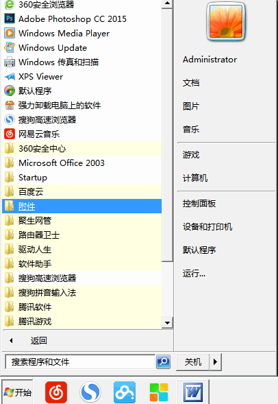 win7怎么用安全模式修复系统