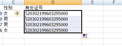 excel的身份证号码需要什么格式