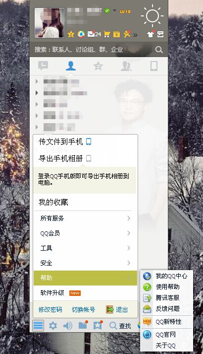 qq怎么查看共同好友_怎么查看qq共同好友