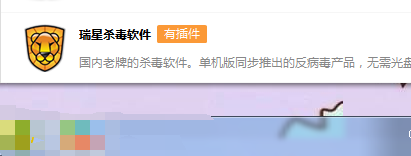 電腦防護軟件哪個好用