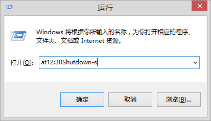 台式机自动关机怎么设定