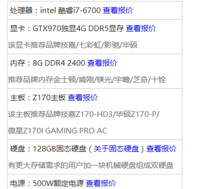 組裝臺式機如何搭配