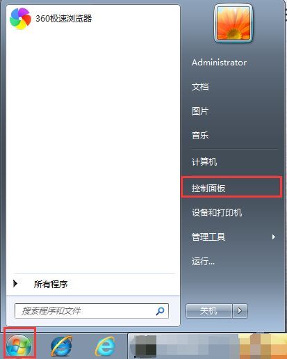 win7台式机怎么取消休眠