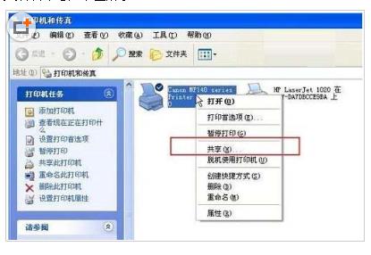 局域网两台电脑共享打印机怎么设置