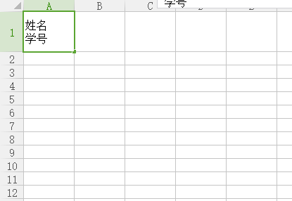 excel2010表格斜線表頭如何制作