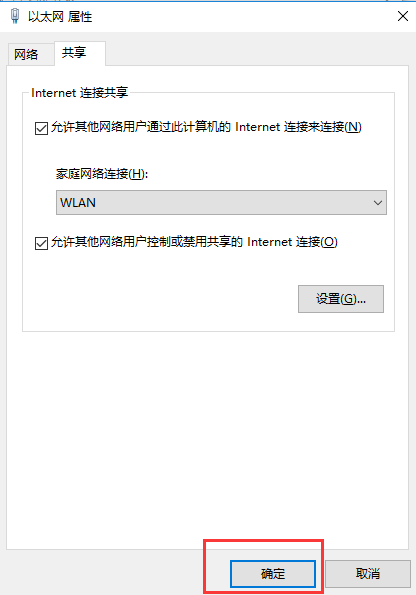 如何在筆記本電腦設置WiFi熱點