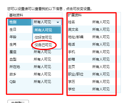 qq資料卡弄成空白的方法