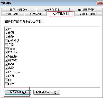 控制局域网的速度