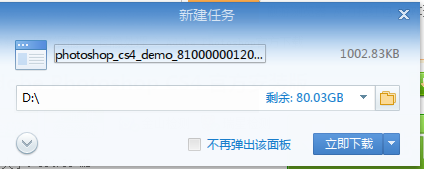 电脑ps软件下载的方法