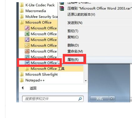 打開Word提示向程序發(fā)送命令時(shí)出現(xiàn)問(wèn)題怎么辦