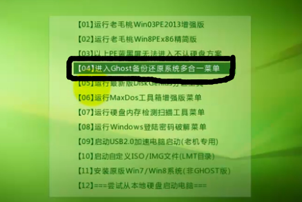 windows7系统安装步骤