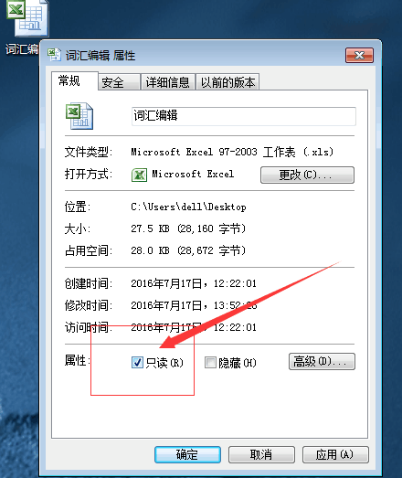 excel表格打不開了解決方法