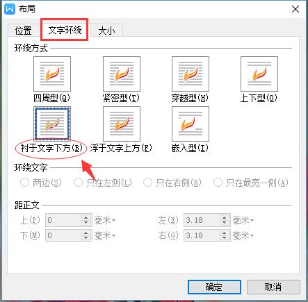 word2013怎么设置背景图片