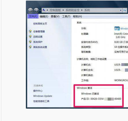 windows7系统非正版的解决方法