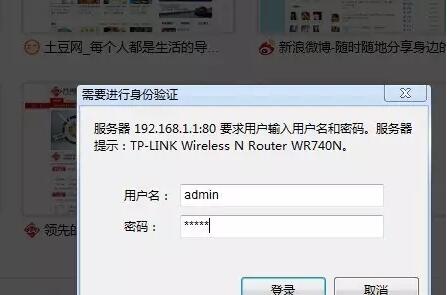 无线wifi路由器的设置