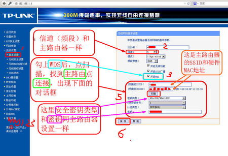 无线wifi路由器桥接路由器的设置方法