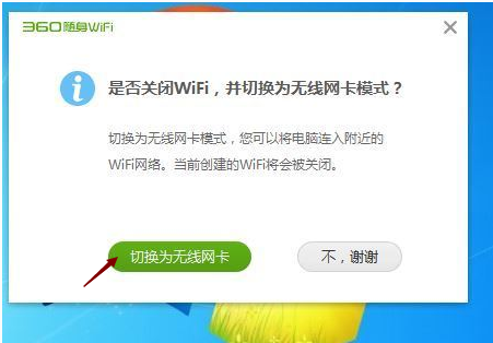 如何用无wifii做无线网卡