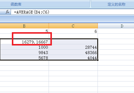 AVERAGE函數(shù)在excel中的使用教程