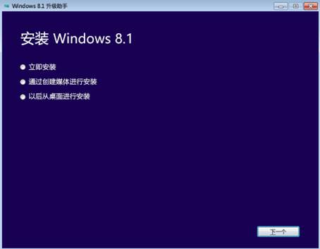 windows7系统免费升级成windows8