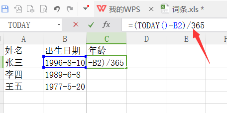 excel表格怎么計算年齡 