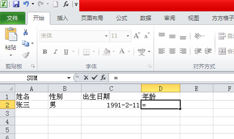 excel如何通過出生日期計算年齡 三聯(lián)