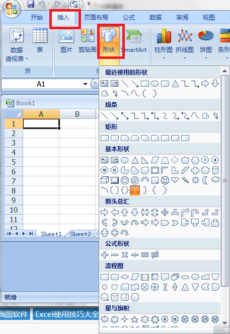 excel2007绘图工具栏在哪里