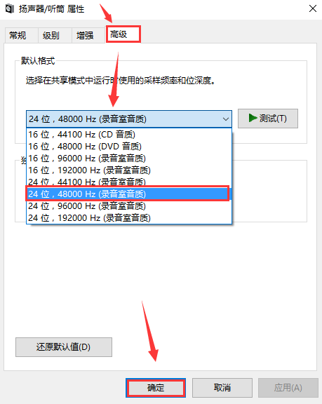 win10電腦沒有聲音怎么辦