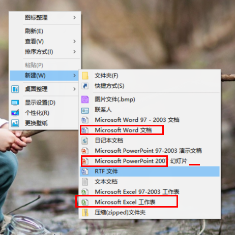 右鍵新建中沒(méi)有Word怎么辦