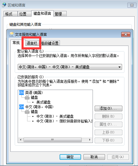 win7電腦上語言欄不見了怎么辦