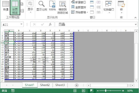 Excel打印时如何调整区域