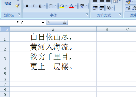 excel2007如何插入行